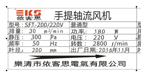 SFT-200手提式安全轴流风机 便携高效，为工业安全保驾护航